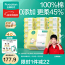 全棉时代棉柔巾婴儿干湿两用洗脸巾一次性抽纸巾100抽 100抽 18包 【经典款】