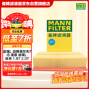 曼牌滤清器（MANNFILTER）空气滤清器空气滤芯C30005M/C30052迈腾高尔夫7凌渡途安途观L速派
