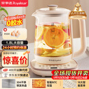 荣事达（Royalstar）养生壶 烧水壶煮茶壶电热水壶恒温壶炖煮一体花茶壶暖奶器24H保温1.8L家用办公室开水壶 YSH18L19A