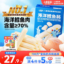 小鹿蓝蓝海洋无污染鳕鱼肠 宝宝儿童零食解馋零食益生元鳕鱼肉肠300g