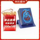 【知乎官方】2026知乎日历（琉璃蓝）趣味问答 知识插画礼盒装 正版知乎好问台历 2026年礼物 马年礼物 新年礼物 