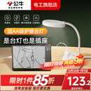 公牛（BULL）台灯护眼学习防眩防蓝光三档调光宿舍卧室床头灯多功能台灯插座 插座台灯二合一 五孔+两孔-1.5米