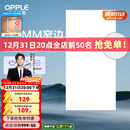 欧普照明（OPPLE） 集成吊顶led 铝扣板天花板格栅平板灯嵌入式厨房灯厨卫灯 锦悦【1.5mm极窄边】36瓦白光 防潮防锈抗油污