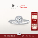 DR求婚钻戒铂金TRUE LOVE简奢款30分钻石戒指节日礼物 【共约49分】30分F色VS2