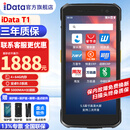 iData（盈达）T1/T1P/T1S 手持数据终端pda  管家婆 聚水潭 电商物流仓储ERP/WMS 出入库工业手机盘点机 质保三年 T1 【4+64G 安卓9】