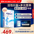 Elevit爱乐维活性叶酸片【2段】活性叶酸60片德国版孕妇备孕女士含DHA