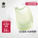 babycare围兜婴儿辅食吃饭饭兜小宝宝防水吃饭兜婴儿儿童硅胶围嘴