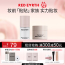 红地球（red earth）贴贴霜15g+喷雾50ml遮瑕干皮养肤持久礼盒