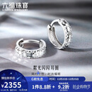 六福珠宝圣诞礼物 铂金耳环粼光闪闪铂950耳圈耳饰 计价 约2.88克