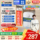 海尔出品统帅5升小厨宝台下电热水器京东自营国家补贴1750W一级能效家用厨房小型储水节能热水宝LEC5TP
