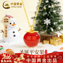 中国黄金（CHINA GOLD）平安果黄金项链女18K金玛瑙苹果吊坠跨新年元旦礼物送女友老婆 京速达-18k小苹果红玛瑙吊坠+赠925银链