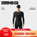 蕉内热皮3系保暖内衣男女士7A抗菌棉感秋衣秋裤套装加厚加绒秋冬季