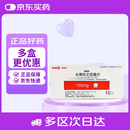 【原研进口】美爱克 头孢托仑匹酯片 0.1g*10片/盒(三代原研头孢)