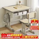 树浩儿童学习桌椅套装调节升降小学生家用课桌学校同款多功能写字书桌