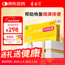 香丹清牌珂妍胶囊120粒润肠通便 中老年人便秘通便