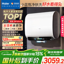 海尔（Haier）麦浪套系电热水器 国家补贴双胆扁桶60升BK5PLUS BK5升级款富锶小蓝瓶无镁棒3300W速热一级能效