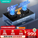 华帝【升级纳米抗污科技】燃气灶天然气嵌入式台式5.2kW猛火煤气灶双灶台一级能效燃气灶具i10071B