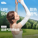 蕉下（beneunder）防晒冰袖女冰丝防晒袖套开车骑行手臂防晒防紫外线蓝烟灰AS013
