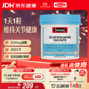 Swisse斯维诗 氨糖维骨力1500mg 成人中老年关节养护 180片/瓶