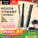 松下（Panasonic）【国家补贴】负离子男士直板夹卷发棒两用短发刘海不伤发防烫弧形蓬松男生新年圣诞礼物EH-HV23