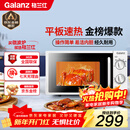 格兰仕（Galanz）平板式小型家用微波炉20升700W精准温控旋钮操作更便捷DG(S0)