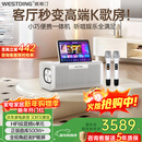 威斯汀ktv音响家庭k歌一体机 卡拉ok点歌机显示屏 户外便携广场舞蓝牙音箱 台式350-128G家用版 国家补贴