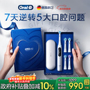 欧乐B德国进口智能电动牙刷iO7大理石白刷头*4深度清洁国家补贴京东自营热卖榜生日礼物情侣新年礼物