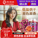 同仁堂品牌 北京同仁堂玫瑰花80g 玫瑰花干玫瑰花茶泡水 养生茶