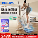 飞利浦椭圆机智能健身运动器材小型家用爬楼漫步踏步椭圆仪小精灵3101S