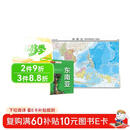 东南亚地图挂图 折叠图 大尺寸（1496mm*1068mm 折贴两用 盒装 中外文对照）世界热点国家地图