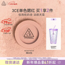 3ce单色腮红裸米色NUDEPEACH裸米色膨胀色生日礼物新年礼物送女友