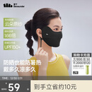 蕉下（beneunder）凉感防晒口罩女防晒面罩护脸骑行口罩线脸基尼漫暮黑