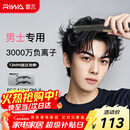 雷瓦（RIWA）男士直板夹【新年礼物】负离子卷发棒男士专用蓬松夹板短发专用烫发神器男13MM超窄夹板RB-8250