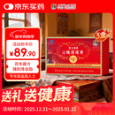 宇妥元丹贡布苗三清牌山楂泽泻茶辅助降血脂官方正品三盒装