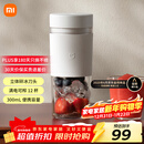 米家小米榨汁杯2 电动榨汁机果汁机搅拌杯儿童婴儿辅食机小型便携家用多功能自动清洗 304不锈钢可碎冰