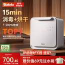 波咯咯（bololo）紫外线 奶瓶消毒柜 婴儿奶瓶消毒烘干二合一 【15min极速消烘】 25L 全能Z50-33颗黄金灯珠+全钢内腔