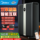 美的（Midea）油汀取暖器油丁电暖器家用电暖气片电热器暖气加热器卧室客厅大面积速热安全防烫烘衣 【双擎加热 品质推荐】HYX22TR（2200W）