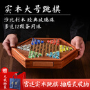 寻弈老式跳棋京东自营玻璃珠子成人版大号老年人玩跳跳棋弹珠户外