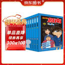 名侦探柯南彩色漫画抓帧漫画书（套装1-10）柯南探案漫画 推理侦探小说 课外读物 怪盗基德儿童节礼物 六一 男孩女孩