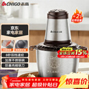志高（CHIGO）绞肉机家用 绞馅机不锈钢电动多功能料理辅食机搅拌机碎肉机饺子肉馅蒜蓉机ZG-L805约2L