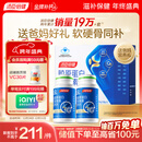 汤臣倍健胶原蛋白软骨素180粒 骨胶原成人女性补钙钙片中老年补钙