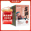 乐死人的文学史全八册（唐宋元明清魏晋两汉春秋战国科学） 小说