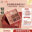 3ce九宫格九色眼影盘秋风落叶OVERTAKE橘棕盘哑光生日礼物圣诞节礼物