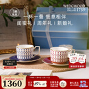 Wedgwood【新年礼物】金粉年华2杯2碟骨瓷咖啡杯碟套装茶杯碟套组新婚礼 金粉年华蓝配红2杯2碟 4件套 220ml