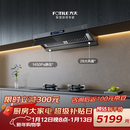 方太【推荐旗舰款P20】V1S-G顶侧一体平嵌28风量 烟灶联动【推荐灶03-TEK20】以旧换新