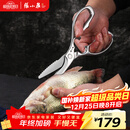 张小泉厨房家用不锈钢多功能鸡骨剪助力厨房剪强力剪 J200021