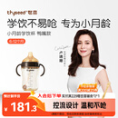 世喜婴儿鸭嘴杯6个月以上宝宝学饮PPSU喝水奶瓶重力球吸管水杯300ml