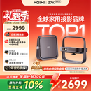 极米Z7X 高亮版 投影仪家用 轻薄投影机 （经典换代体验升级 哈曼原装音响 ）国家补贴