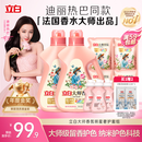 立白大师香氛洗衣液 12.48斤 柔顺护衣 持久留香 洗衣香水 内衣可用