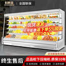 科鲜森风幕柜水果保鲜柜商用立式超市水果冷藏展示柜麻辣烫柜蔬菜保鲜柜香锅串串柜风冷柜带喷雾 3.0m风冷分体机压缩机质保十年